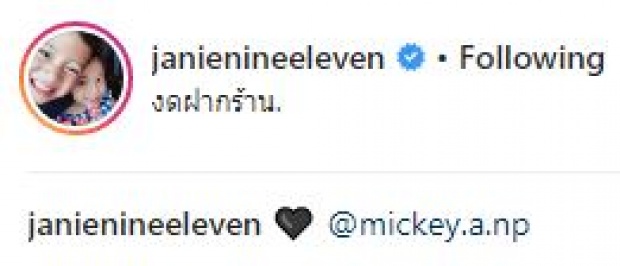 “เจนี่-มิกกี้” โชว์ฟิตหุ่นเพิ่มความแซ่บ!! เตรียมตัวเป็นว่าที่เจ้าบ่าว-เจ้าสาว (มีคลิป)