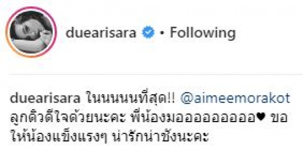 “ดิว อริสรา” เคลื่อนไหวครั้งแรก!! หลัง “ไผ่ วันพอยท์” อวยพรให้คนที่เลือกเป็นอย่างที่คิด