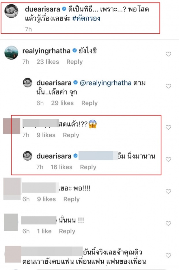 เปิดคอมเมนท์ นุ่น วรนุช หลัง ดิว อริสรา ประกาศเลิก ไผ่ วันพอยท์