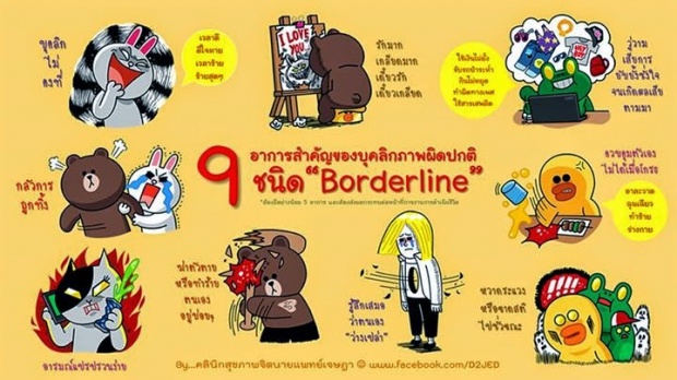 กันยา ป่วยด้วยโรคนี้ พฤติกรรมเกรี้ยวกราด ควบคุมตัวเองไม่ได้!? (คลิป)