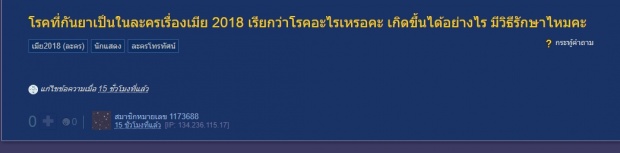 กันยา ป่วยด้วยโรคนี้ พฤติกรรมเกรี้ยวกราด ควบคุมตัวเองไม่ได้!? (คลิป)