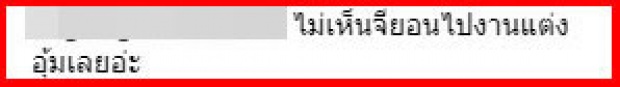 ชาวเน็ตสงสัย? งานแต่ง “อุ้ม ลักขณา” ทำไมดาราสาวคนนี้ไม่มา ทั้งที่เคยสนิทกันมาก!