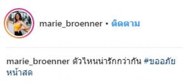 ส่องหน้าสด!! “มารี เบิร์นเนอร์” ผู้รับบท “กันยา” เมียน้อย ในเมีย 2018 