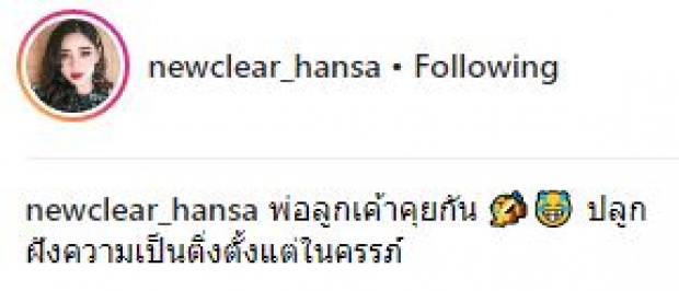 พ่อลูกเขาคุยกัน!! ว่าที่คุณพ่อมือใหม่ “เพชรจ้า” ส่งเสียงคุยกับเบบี๋ในท้อง (มีคลิป)