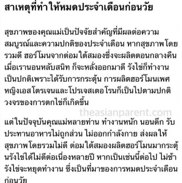 สุดอึ้ง!!! ดาราและดีเจชื่อดังวัย 39 โพสต์อุทาหรณ์ ตรวจพบรังไข่เหมือนของคนอายุ 50 ปี!!