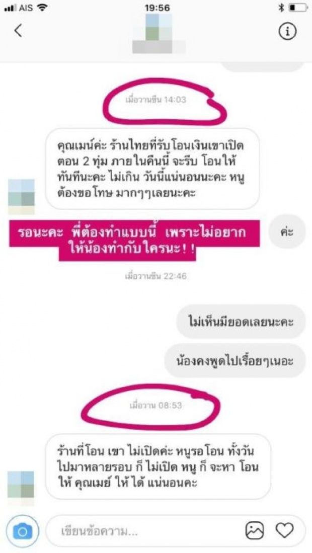 ของขึ้นแย้วว!! แม่เมย์ เดือด!ฉะแม่ค้า-แหกร้านคาไอจี