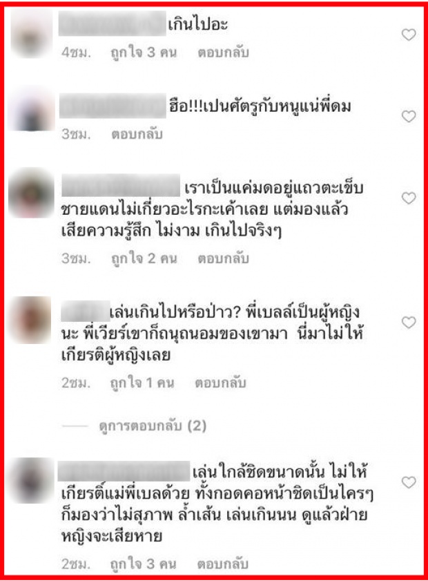 แฟนคลับดราม่า หลัง “โน๊ต อุดม” แกล้ง “เบลล่า” ในเดี่ยว12 ลั่น ชี้ เสียความรู้สึก! (คลิป)