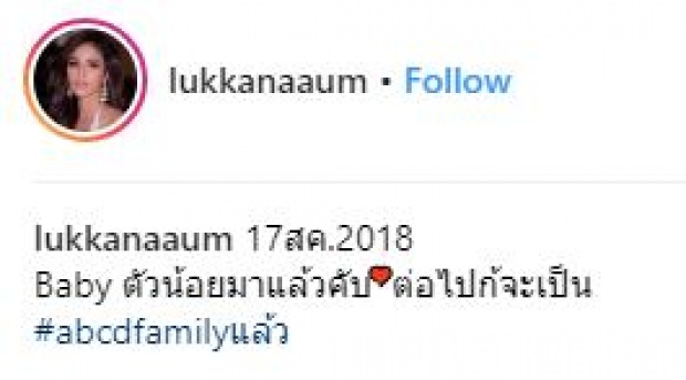 เรื่องดีๆของครอบครัว!! “บอล กฤษณะ” ประกาศกลางไอจี “อุ้ม ลักขณา” ท้องแล้วจ้า!!