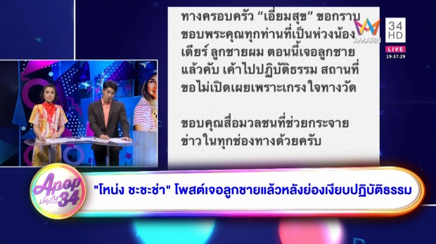 เปิดใจ! “นก เมียโหน่ง” ผู้หวังดีโทรบอกเจอ “น้องเดียร์” แต่ตอนนี้ลูกยังไม่กลับบ้าน? (คลิป)