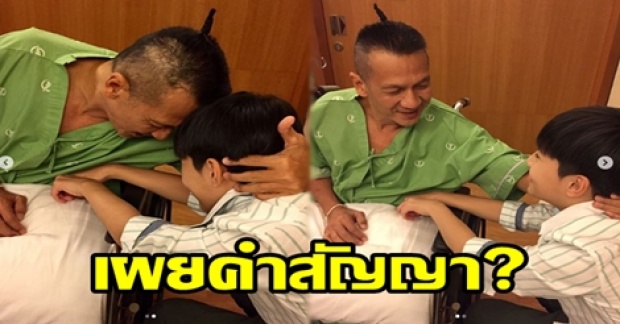 “น้องแม็ค” เผยคำสัญญาของ “อ๊อฟ พงษ์พัฒน์” ที่รับปากว่าจะทำให้ได้!!?