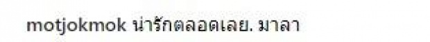 มด เมีย หม่ำ เคลื่อนไหวโพสต์แคปชั่นเด็ดถึง มาลา เมียเท่ง หลังจับได้ผัวมีชู้?!
