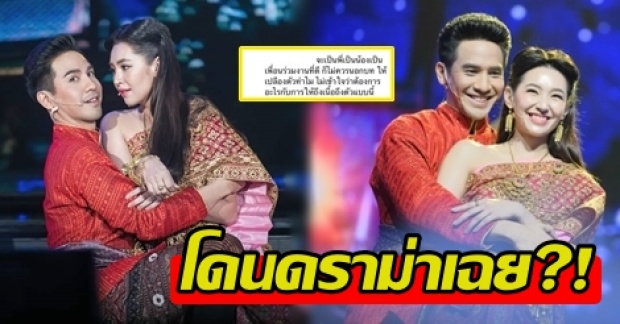 งานเข้าเฉย! เบลล่า โดนคอมเมนท์ดราม่า หลังจัดแฟนมีตติ้ง บุพเพสินนิวาส?!