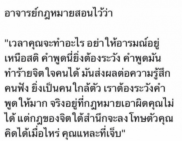 น้ำฝน ทวีพร ประกาศลอยตัว หลังปล่อยบอมบ์โยง หนุ่ม ศรราม-ยาเสพติด !?