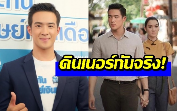 ตอบชัด! “เจมส์มาร์” ยอมรับควง “เดียร์น่า” ไปดินเนอร์จริง!!