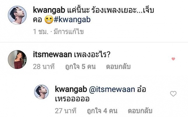 “กวาง เอบีนอร์มอล” โพสต์ปริศนา “น้ำหวาน” โผล่คอมเม้น แบบนี้หมายความว่าไง!?