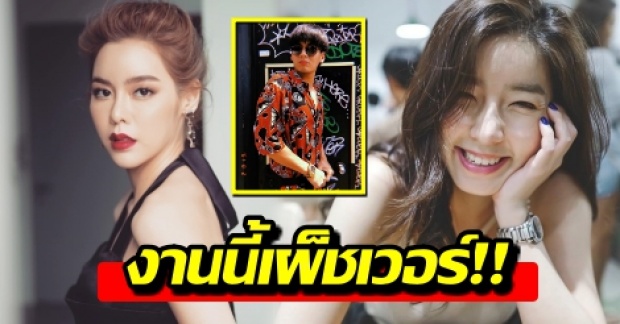 ปักหมุดรอเผือก! ไอซ์ ปรีชญา ทำแบบนี้ หลัง “จียอน”บอกสนิท “ฮั่น”เกินเพื่อน?!