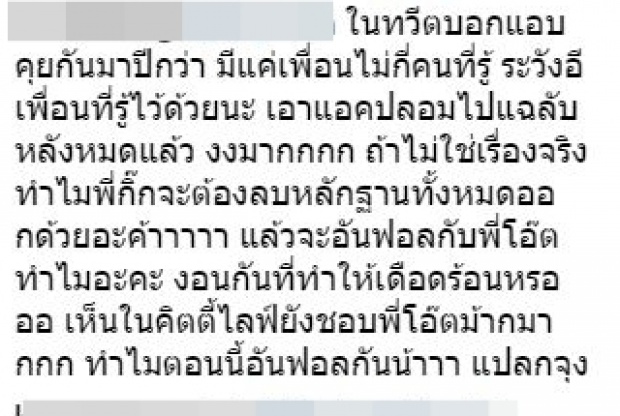 นางงามสาว ขอแจง หลังโดนโยงมือที่ 3 “โอ๊ต-แฟนสาว” แต่เจอชาวเน็ตถามกลับ?!