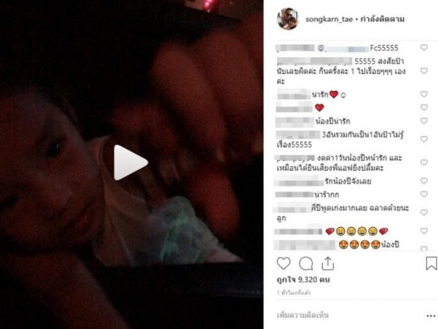 ดราม่าเฉย! สงกรานต์ โพสต์คลิปน้องปีใหม่ แต่ดันมีเสียงผู้หญิงดุลูกสาว ลอยมาให้ได้ยิน?! (คลิป)