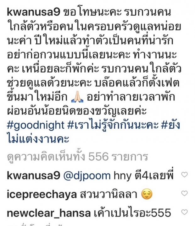 ขวัญเซ็ง!! ระบายผ่านไอจี เจอหนุ่มส่งข้อความคุมคามไม่เลิก