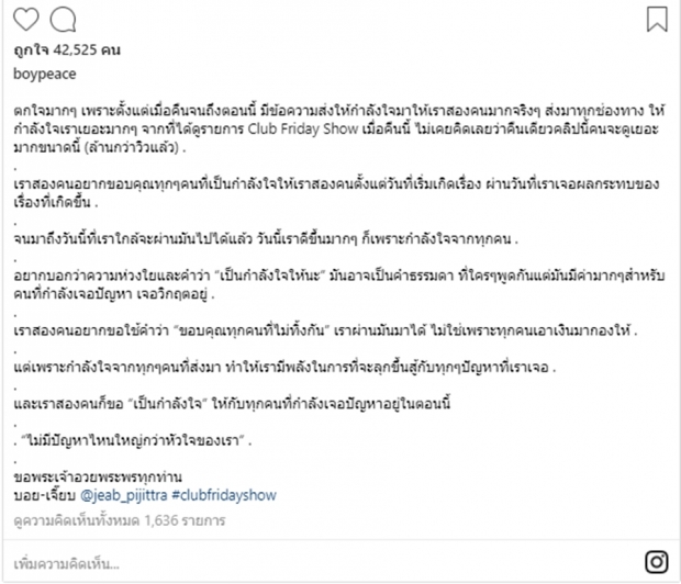 สงกรานต์ชื่นชมรักแท้ของบอย-เจี๊ยบ หลังต้องฝ่าฟันมรสุมหนี้48ล้าน