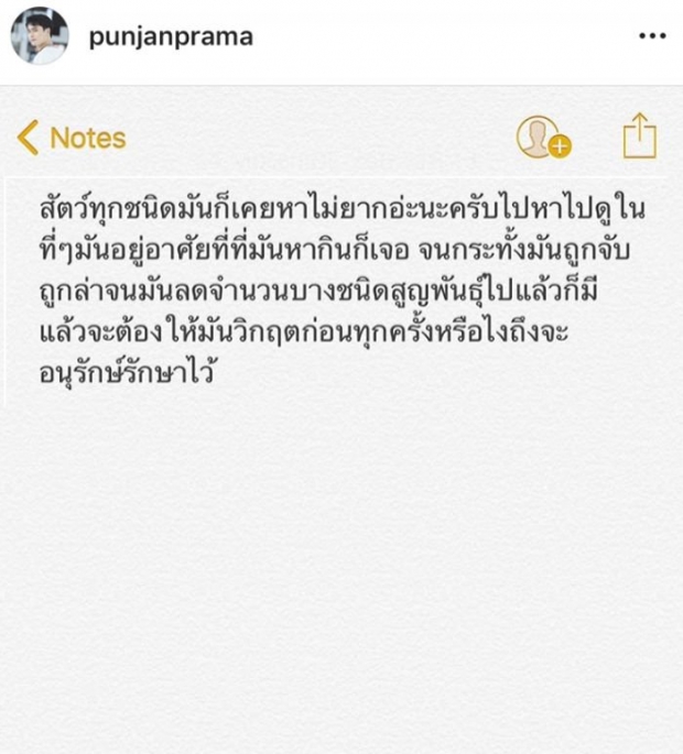 ปั้นจั่นน้อยใจดราม่าปลากระเบน-เปิดใจคุยฐิสาค่อยๆเรียนรู้กันไป