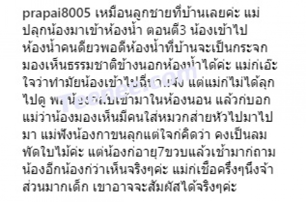 เอ พศิน แชร์เรื่องราวชวนขนหัวลุก ประสบการณ์ลี้ลับ สัมผัสเรื่องแปลก