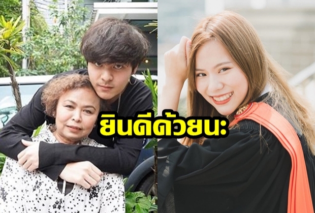 “TheToys” ควง “คุณแม่นิตยา” ร่วมแสดงความยินดีแฟนสาว “เกีย ภัณฑิรา” ซ้อมใหญ่รับปริญญา