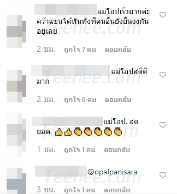 ชาวเน็ตแห่ชื่นชม!  “โอปอลล์ ปาณิสรา” ช่วย “ใหม่ ดาวิกา” โดนหนุ่มนิรนามจู่โจมกลางเวที