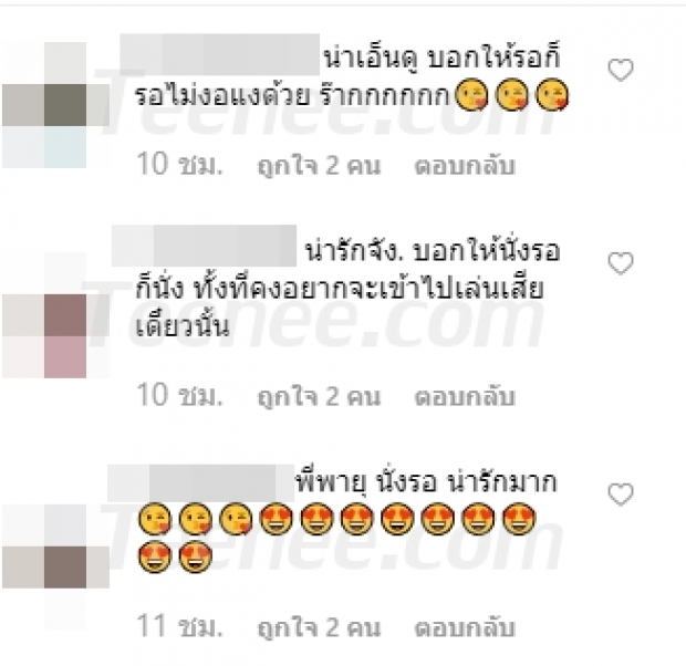 เอ็นดูจริง! คนแรกที่  “สายฟ้า” คิดถึง หลังแกะของชิ้นนี้เสร็จ คือ...