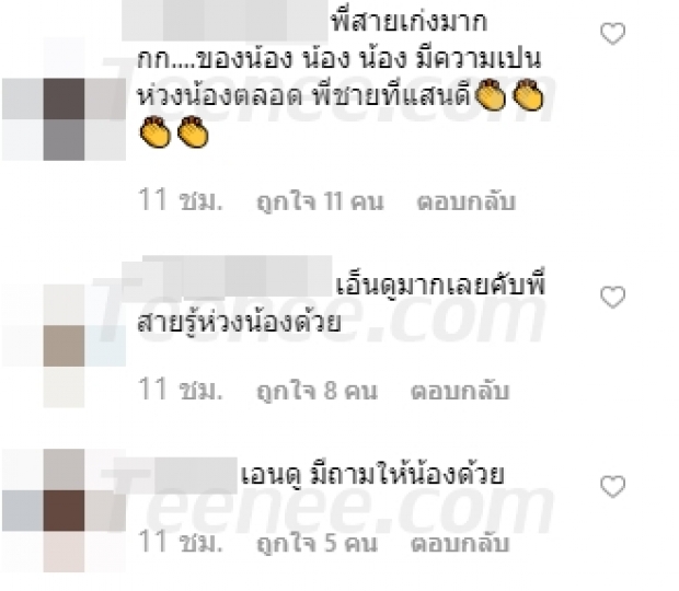 เอ็นดูจริง! คนแรกที่  “สายฟ้า” คิดถึง หลังแกะของชิ้นนี้เสร็จ คือ...