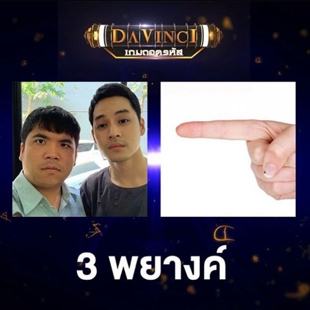 เอาฮาใช่ไหม ? เมื่อ “บอย ปกรณ์” ตอบภาพใบ้คำของ “แจ็ค แฟนฉัน” ชนิดที่ว่าฮาได้ใจสุดๆ