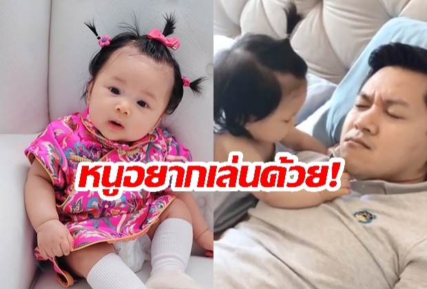 เอ็นดูสุด! “น้องปราณปาลิน” ลูกสาว “เป้ย ปานวาด” ถึงกับปลุกคุณพ่อด้วยวิธีนี้