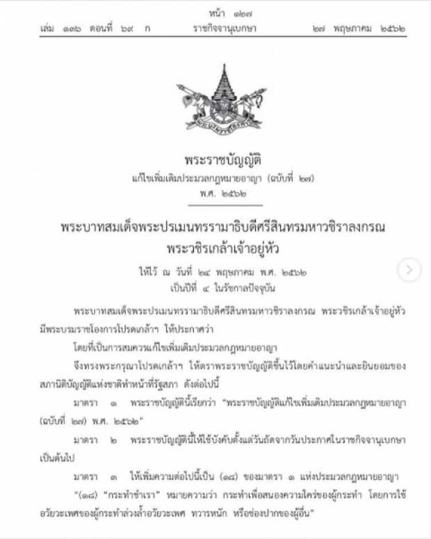 “บุ๋ม” ดีใจ กฎหมายเพิ่มโทษ ข่มขืน ให้ประหาร เดินหน้าตั้งมูลนิธิ​ผู้หญิง​และเด็กระดับนานาชาติ