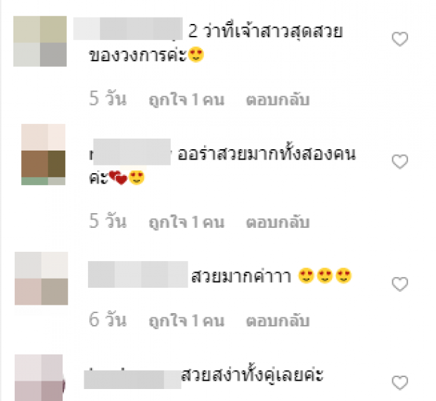 ศรีริต้า-นาตาลี 2ว่าที่เจ้าสาวมาป๊ะกัน  ออร่าว่าที่เจ้าสาวจับสุดๆ