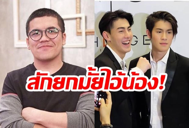  “เจ เจตริน” ว่าไง? หลัง “แจ๊ค แฟนฉัน” ขอท้าดวล “เจ้าขุน - เจ้านาย” ต่อยมวยกลางรายการ