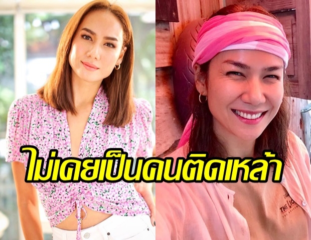 เข็ม ลภัสรดา โต้ข่าวเมาท์ ไม่เคยติดเหล้า ถึงกับติดแฮชแท็ก #อย่าดีแต่บันเทิงนะคะ 