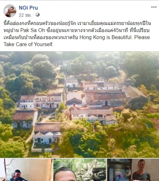 น้อย วงพรู เผยภาพบ้านหลังที่ 2 ที่ฮ่องกง บอกเลยว่าไม่ธรรมดา !