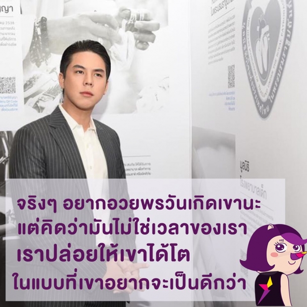 รวม 15 ประโยคเด็ด!  พีช พชร หลังเลิก เเพทริเซีย 