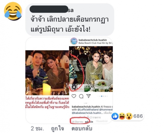 ผุดอีกรอบ! ชาวเน็ตปล่อยรูป อ้างเป็น แพทริเซีย ควงหนุ่มดูหนัง 2 ต่อ 2  