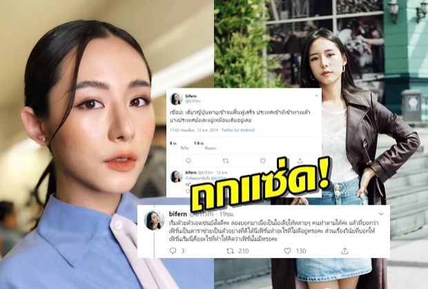 ดราม่าเลย!!ใบเฟิร์น อัญชสา ทวิตญี่ปุ่นพายุเข้าจนฟื้นฟูเสร็จ บางประเทศก็ยังเละอยู่?