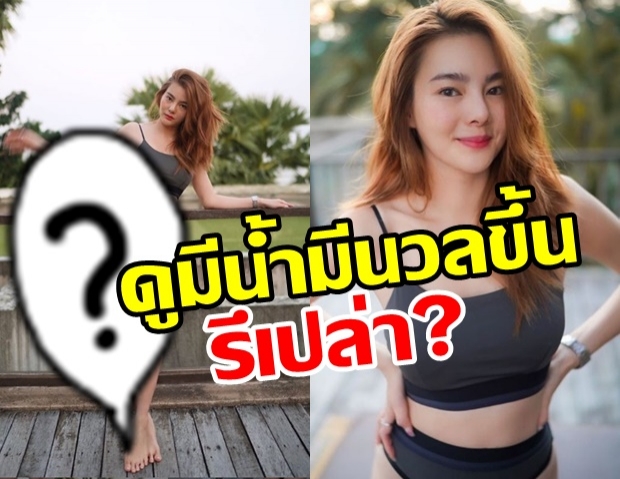 อวบขึ้นแล้วไง..!? ดิว อริสรา อวดความเซ็กซี่สุดเย้ายวนริมสระที่ปราณบุรี 