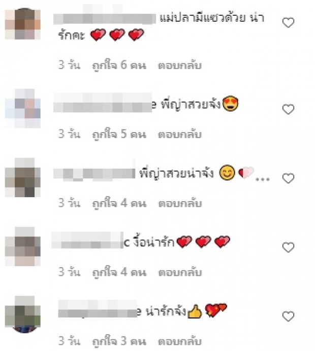 แม่ปลา ออกปากแซว ญาญ่า หยุดคิดซื้อต้นไม้เพิ่ม ทางเดินไม่มีแล้ว