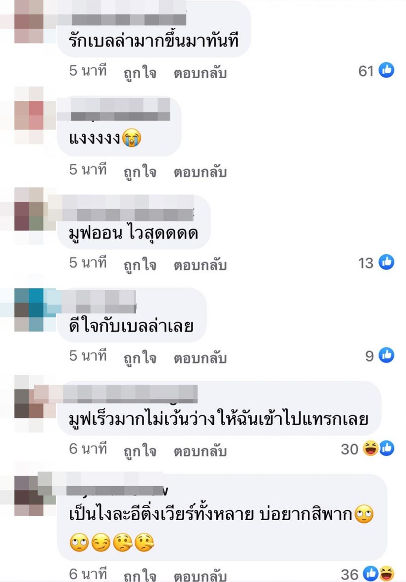  เมย์ เฟื่องอารมย์- หนุ่ม กรรชัย