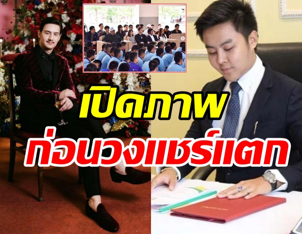 ปู-ไปรยา 