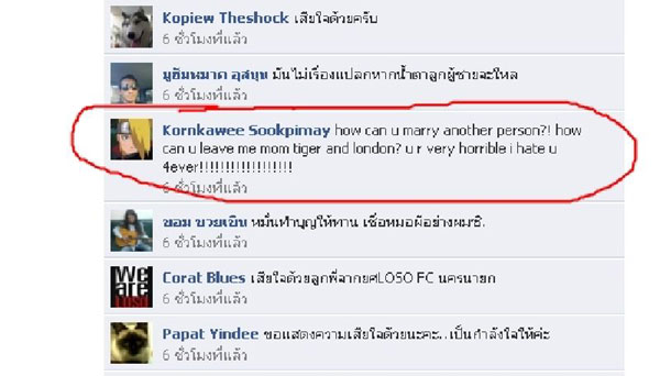 เบื้องหลัง”เมีย”ปรี๊ดแตก “เสก”ประกาศชื่อภรรยาใหม่ใน”เฟซบุ๊ก”