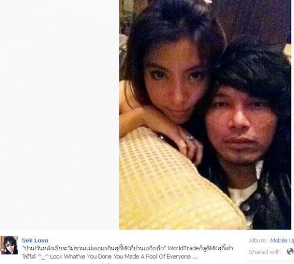 ข้อความและรูปภาพ ในfb @ sek_loso