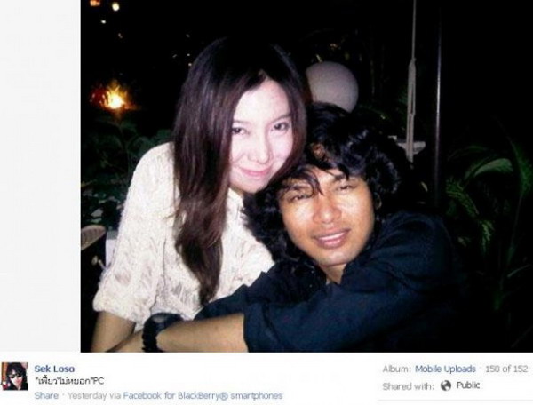 ข้อความและรูปภาพ ในfb @ sek_loso