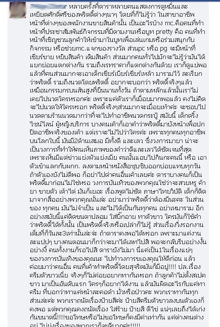 งานเข้า!อ้น ศรีพรรณ-นุ้ย สุจิราโดนพริตตี้จวกเละ!หาดูถูกอาชีพคนอื่น!