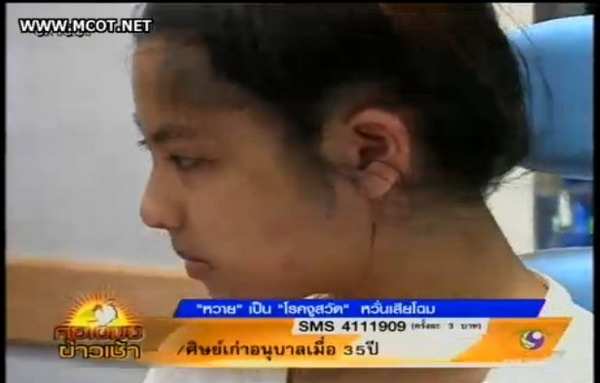 หวาย ปัญญริสา 