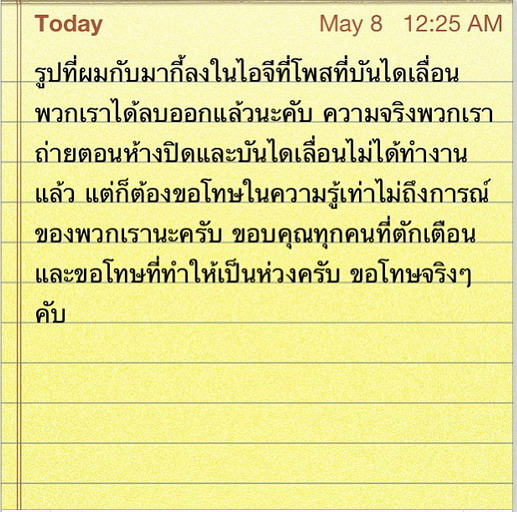 เกรียนจนเป็นเรื่องคู่จิ้น มากี้  -บอย  โดนจวก! โพสต์ท่าอันตรายบนบันไดเลื่อน